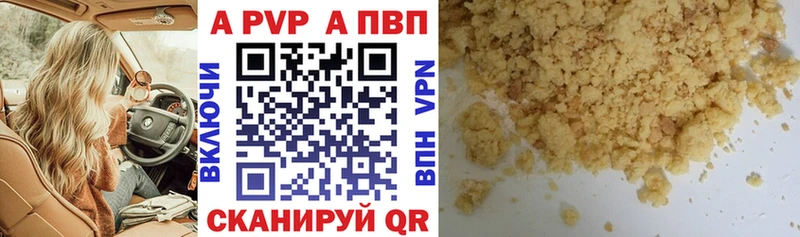 Alpha-PVP Соль Певек
