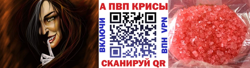 APVP Crystall  Певек 