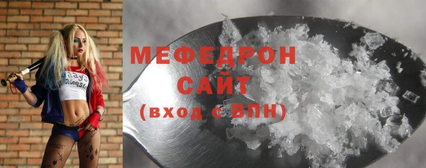 мяу мяу кристалл Дмитровск