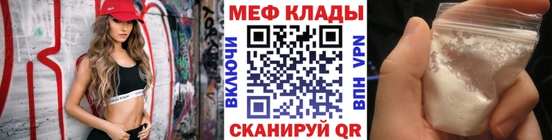 купить  цена  Певек  Мефедрон мука 