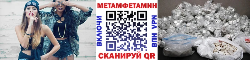 Метамфетамин Декстрометамфетамин 99.9%  даркнет клад  Певек  купить наркотик  гидра как войти 